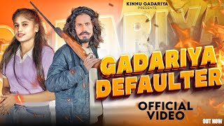 Gadariya Defaulter Official Video  Kinnu Gadariya  New Haryanvi Songs Haryanvi 2024 [upl. by Meli]