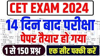 Cet 2024 online classes Cet 2024 model 2024 cet exam paper 2024 Cet live classes 2024 Cet form [upl. by Noruq]