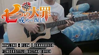 【七つの大罪 戒めの復活】 Nanatsu no Taizai Imashime no Fukkatsu OP  Howling  Fingerstyle Guitar Cover [upl. by Lucky]