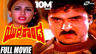 Kaalidas Latest Kannada Full Movie  Bharath Ann Sheetal  2024 New South Dubbed Movies [upl. by Gerry]