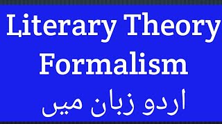 lecture 03  Formalism literary theory  Formalism  Formalism in literature  Formalism in Urdu [upl. by Morten]