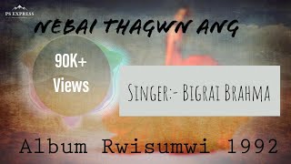 Nebai Thagwn Ang by Bigrai Brahma  Rwisumwi 1992 Bigrai Adani Methai [upl. by Jacqui]