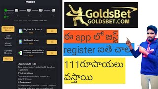 Goldsbet app registration in తెలుగుsign up bonus giving appgoldsbet appp [upl. by Jordanna]