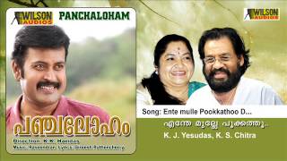 Ente mulle Pookkathoo D  Panchaloham [upl. by Alben202]