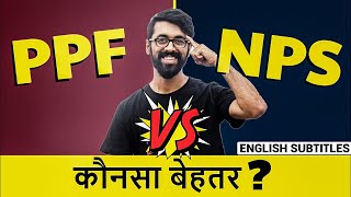 🔴NPS vs PPF🟢  Which is a BETTER retirement plan LLA NPS Ep2 Financial Advice [upl. by Derian286]