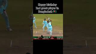 2nd great player in Bangladesh🇧🇩। Miraz cricket cricketlover viralvideos sportlovers birthday [upl. by Nyrat]