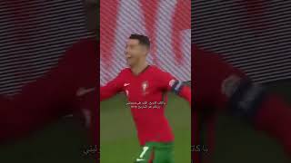 رونالدو هوا التاريخ [upl. by Woodhouse]