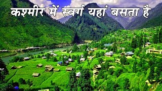 कश्मीर की इस जगह को कभी नहीं भुला पाओगे Chatpal KashmirChatpal Kashmir Offbeat Places [upl. by Odirfliw]