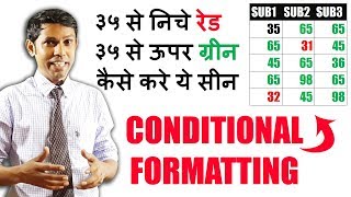 Conditional Formatting in Excel  Conditional formatting of Excel explain in Hindi [upl. by Hooker]