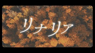 Nowlu  リナリア Official Lyric Video [upl. by Eetsim]