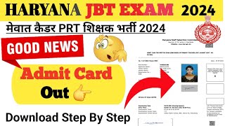 HSSC PRT ADMIT CARD 2024  HSSC JBT Admit Card 2024 hsscprtadmitcard hsscjbtexam hssc [upl. by Odnanreh277]