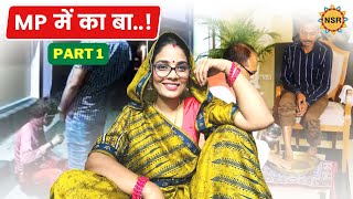 MP में का बा PART1nehasinghrathore viralvideo video viral bhojpuri viralshorts viralshort [upl. by Cottle70]