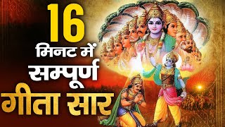 भगवद् गीता का पूरा सार 16 मिनट में  जीवन के सभी सवालों के जवाब हैं इसमें  Bhagwat Geeta Saar [upl. by Yelekalb]