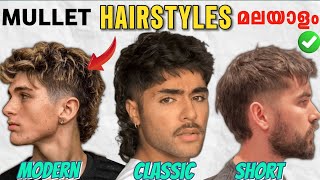 6 Types Mullet Hairstyles in Malayalam  Attractive look🔱🧏 Hiltapmedia [upl. by Anirtal]