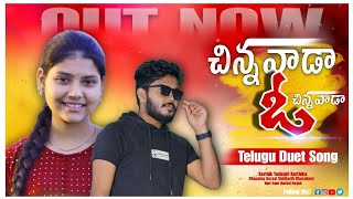 Chinnavada O Chinnavada Telugu Love Song Oyee Karthik 2024 [upl. by Staal]