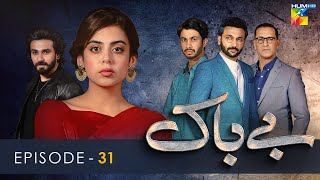 Bebaak  Episode 31  19th January 2022  HUM TV Drama [upl. by Cerelly]