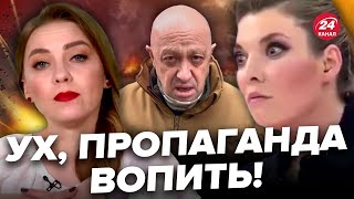 😱Зараз Ще один літак ПРИГОЖИНА летить в АЗЕРБАЙДЖАН  СКАБЄЄВА в траурі  Аналітика СОЛЯР [upl. by Otreblon]