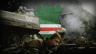 quotΑllаhu Αkbаrquot  Chechen War Song [upl. by Imim476]