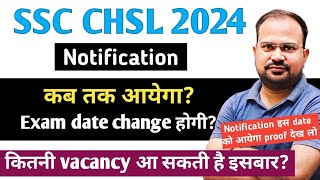 SSC CHSL 2024  notification कब तक आयेगा  exam date change होगी  expected vacancy  target score [upl. by Ynafets]