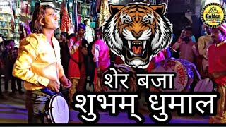 SHER BAJA By SHUBHAM DHUMAL [upl. by Amer]