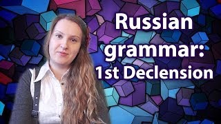 42 Russian Grammar  1st declension nouns cases numbers [upl. by Urias506]