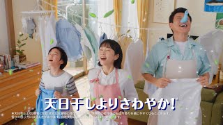 PampG レノア 超消臭 CM 「かしこく夜干し」篇 15秒 [upl. by Lachman932]