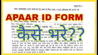 APAAR ID Form kaise bhare [upl. by Engedi]