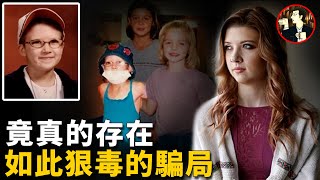 7歲女兒身患絕症，牽動全城人的心，到頭來卻發現，一場精心設計的騙局Hannah milbrandt [upl. by Pesek]