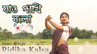 JAO PAKHI BOLO ANTAHEEN  যাও পাখি বলো  DANCE COVER BY RIDIKA  SHREYA GHOSAL  RADHIKA APTA [upl. by Aig893]