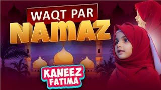 Kaneez Fatima Series  New Episode  Waqt Par Namaz [upl. by Kowal]