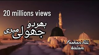 bhar do jholi meri ya muhammad Qawali  bhar do jholi meri lyric Farhan Ali husnaini  Urdu Naat [upl. by Amorete855]