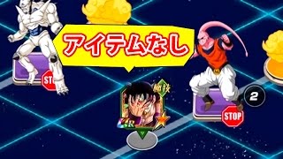 【ドッカンバトル】仮面のサイヤ人サンド アイテムなしでボスラッシュ！前編【Dokkan Battle】 [upl. by Tedmann]