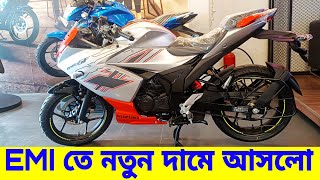 EMI তে নতুন দামে আসলো  suzuki gixxer sf fi abs  suzuki gixxer sf fi abs price in bangladesh 2024 [upl. by Eibba]