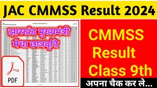 Jharkhand CMMSS Result 2024 ll class 9th CMMSS Merit List 2024 ll cmmmssresult2024 [upl. by Nylkaj]