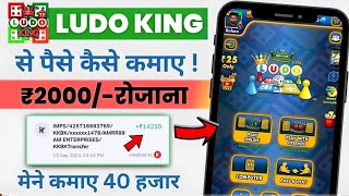 🤑2024 BEST SELF EARNING APP  HOW TO EARN MONEY ONLINE WITHOUT INVESTMENT  NEW EARNING APP TODAY [upl. by Navanod]