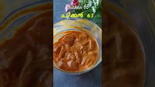 ചിക്കൻ 65  Chicken 65 in Airfryer  Boneless Chicken Recipes For weightloss  Chicken Recipes Easy [upl. by Eed]