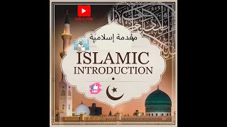 Islamic introduction means an introduction to the basic teachings and principles of Islam [upl. by Jr]