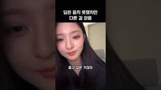 프로미스나인너 지금 뭐라고 했어 [upl. by Scheers]