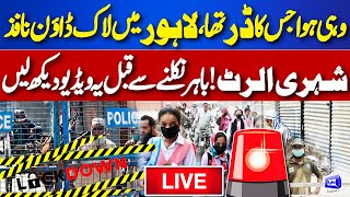 LIVE  Lockdown Imposed in Lahore  High Alert 🚨  Big News For Public  Dunya News [upl. by Oirobil]