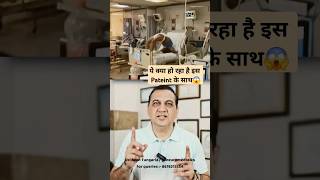 ये क्या हो रहा है इस Patient को किस बीमारी के Symptoms हैNeuroMedTalks01 neurosurgeon tetanus [upl. by Pinckney]