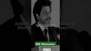 SRK motivation motivation motuvational srkmotivational king srk motivationalquotes success [upl. by Seda442]