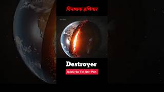 Destroyer l movie explained in hindiurdu l shortsfeed viralshorts shorts movieexplainedinhindi [upl. by Ykcaj]