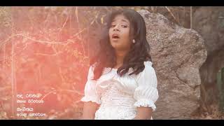 Hanthana Sihine  Cover Song By Dahamsa Arundathi [upl. by Nett]