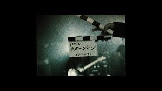 ircle「ラストシーン」Official Music Video [upl. by Onirefes]