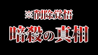 【安倍晋三銃撃】国民全員が騙されている…※多分すぐに削除されます【ゆっくり解説】 [upl. by Dunaville600]