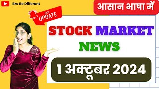 STOCK MARKET NEWS  01OCT2024🔴 STOCK MARKET UPDATES 🔴 NIFTY amp SENSEX 🔴 AAJ KI TAAZA KHABAR 🔴 [upl. by Sumaes]