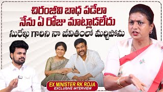 RK Roja About Megastar Chiranjeevi And His Wife Surekha  Roshan Interviews  sumantvtimes [upl. by Gwenn]