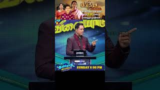 Tamilodu Vilayadu Season 2  EP8  James Vasanthan  Student Game Show  Kalaignar TV [upl. by Siraj]