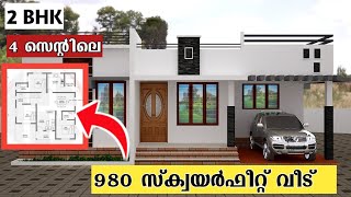 980 സ്ക്വയർഫീറ്റ് വീട് Kerala Budget House 20231000 sqft House plan MalayalamHaneed Anugrahas [upl. by Idnod]