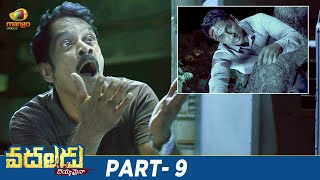 Vadaladu Latest Telugu Full Movie 4K  Siddharth  Catherine Tresa  Latest Telugu Movies  Part 9 [upl. by Nolyar530]